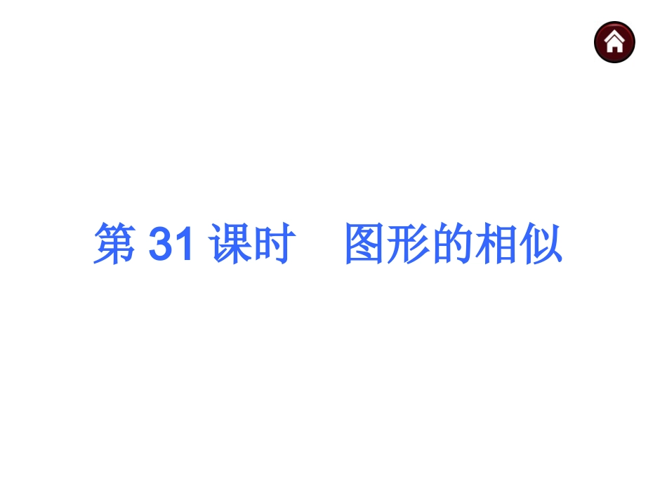 1.1二次函数_第1页