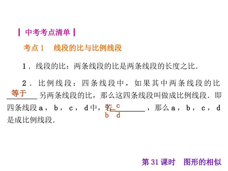 1.1二次函数_第2页