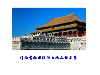 《我爱这土地》课件
