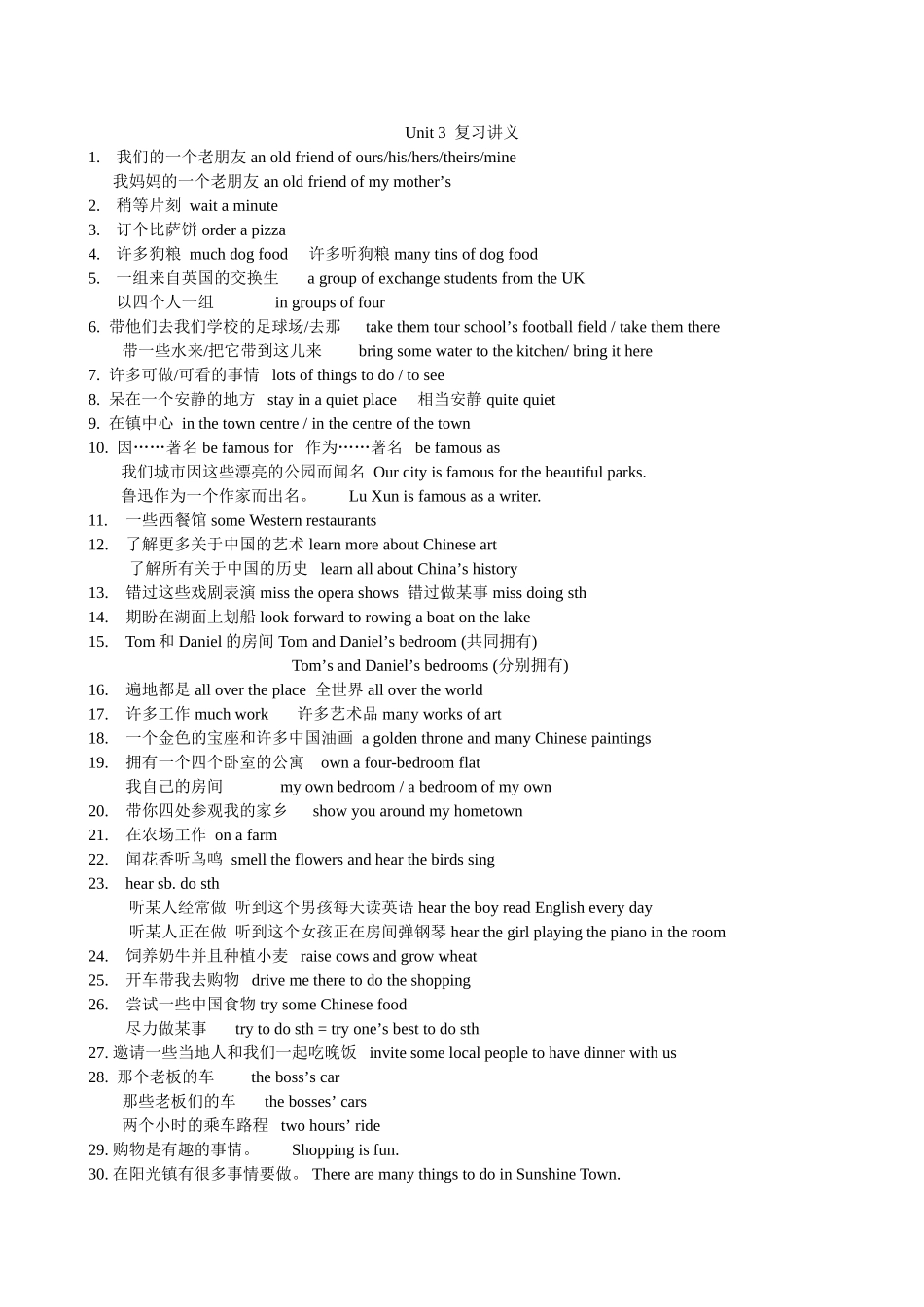 Unit3复习讲义_第1页