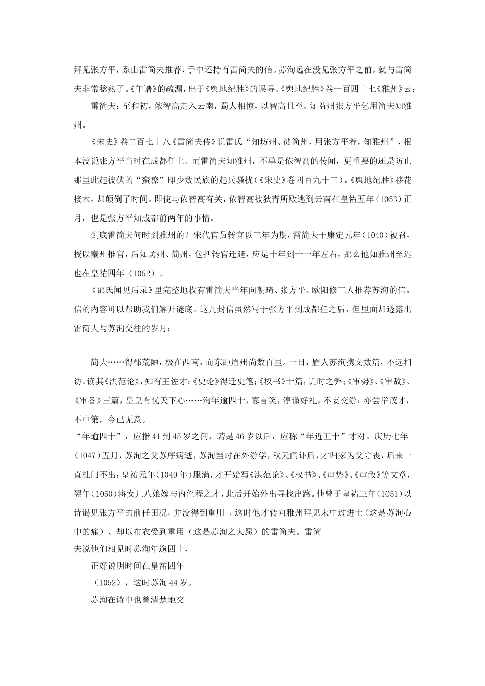 逼娶对象：邻郡太守之好女_第2页