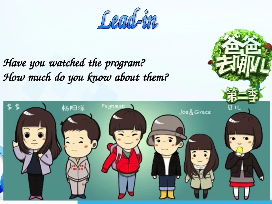 九上Unit1Grammar2_第2页