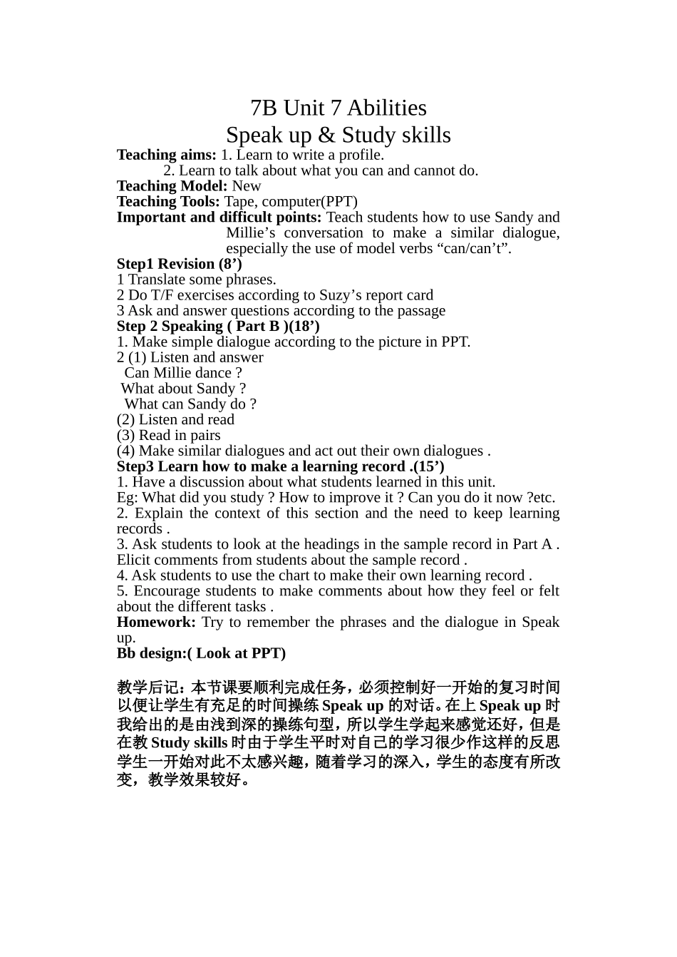 7BUnit7Integratedskills教案_第1页