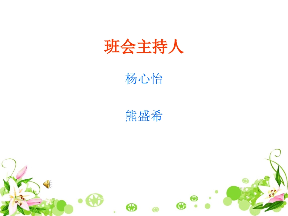 2015年元旦_第2页