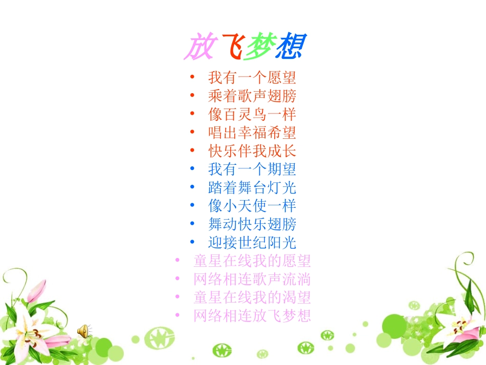 2015年元旦_第3页