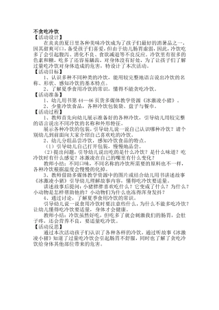 教学活动设计17