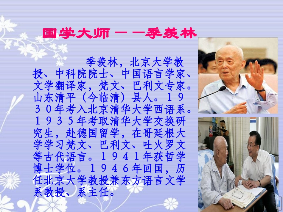 怀念母亲课件_第2页