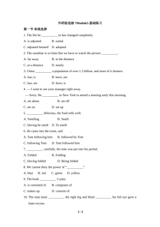 外研版选修7Module5基础练习