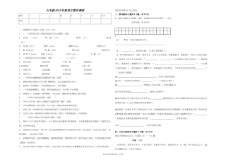九年级2015语文调研