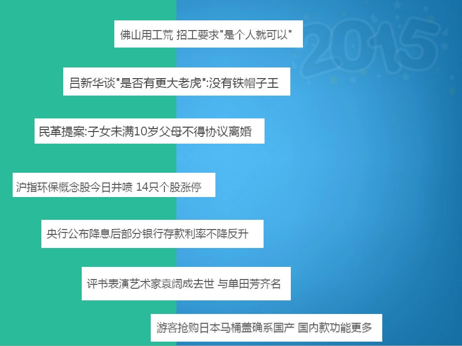 1.1人民民主专政：本质是人民当家作主(田)_第3页
