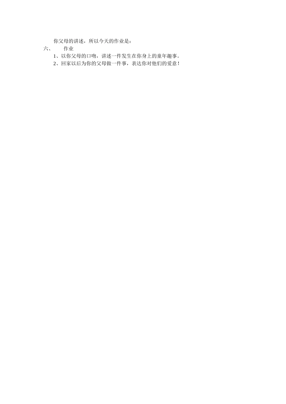 给我的孩子们-(2)_第3页