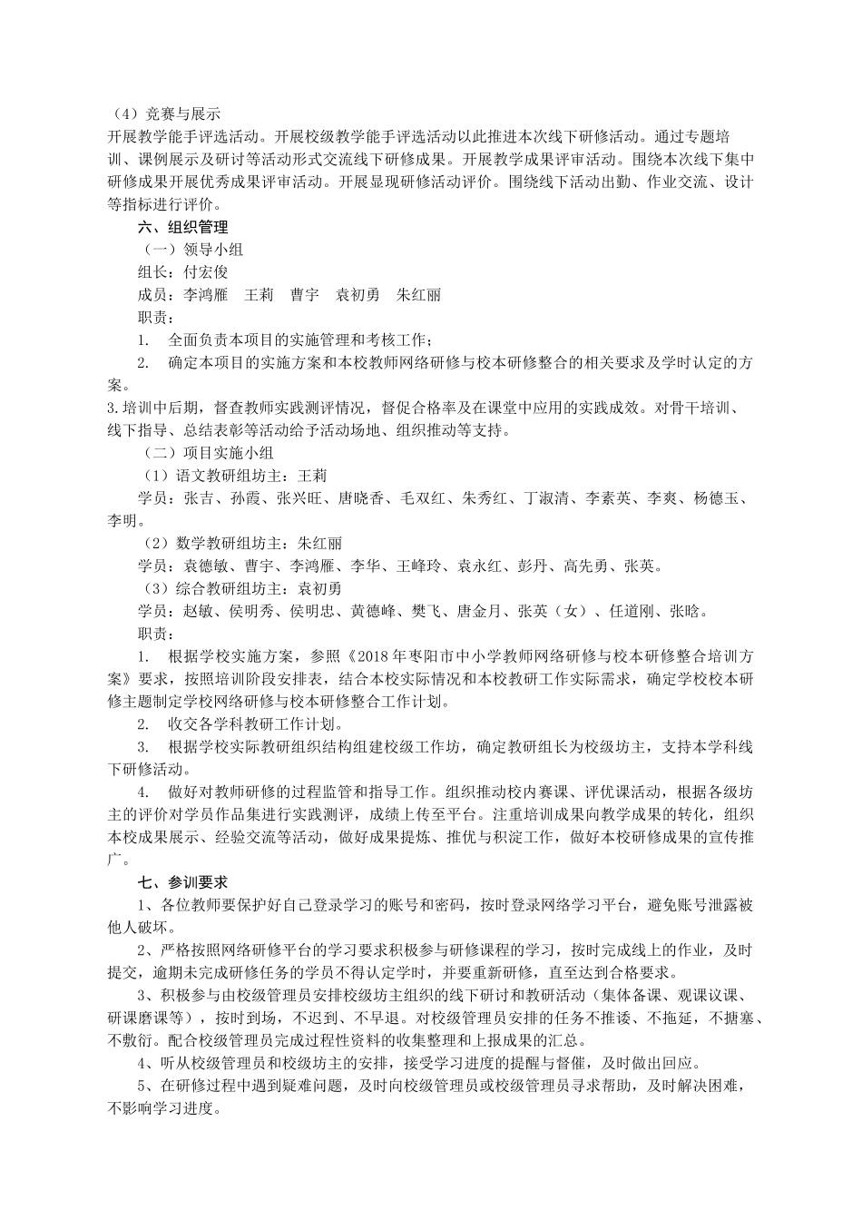 11王莉枣阳八中_第2页