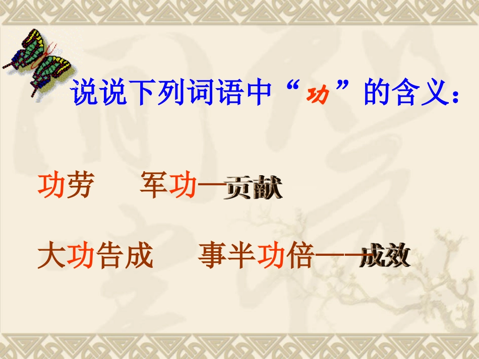 人教版物理九年级15.1《功》PPT课件_第2页