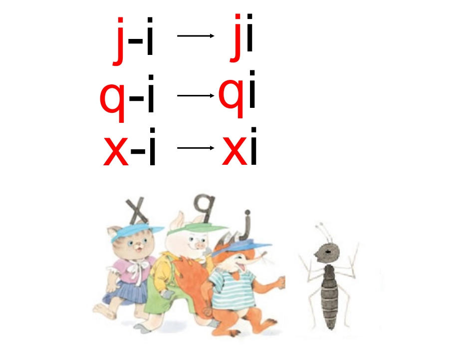 jqx第二课时_第2页