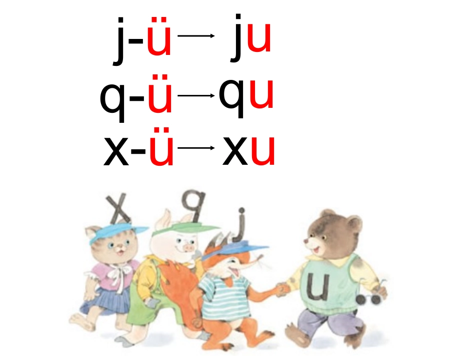 jqx第二课时_第3页