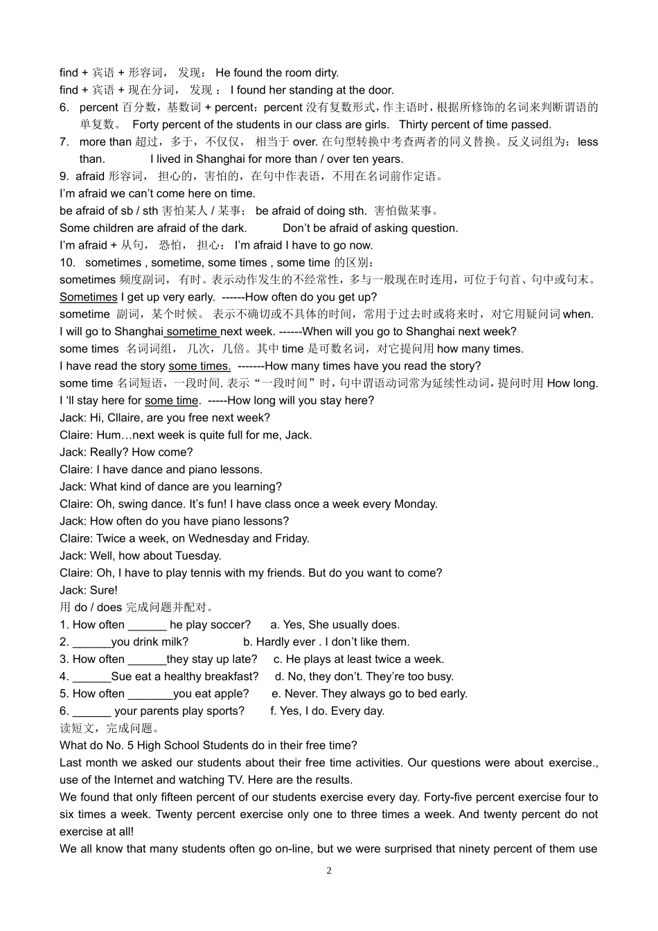 2013新人教版新目标八年级上册英语2单元精析精炼_第2页