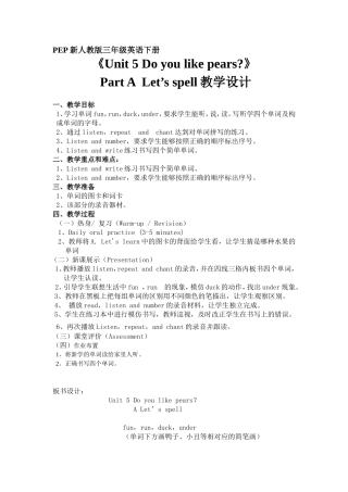 三下Unit5DoyoulikepearsALet'sspell