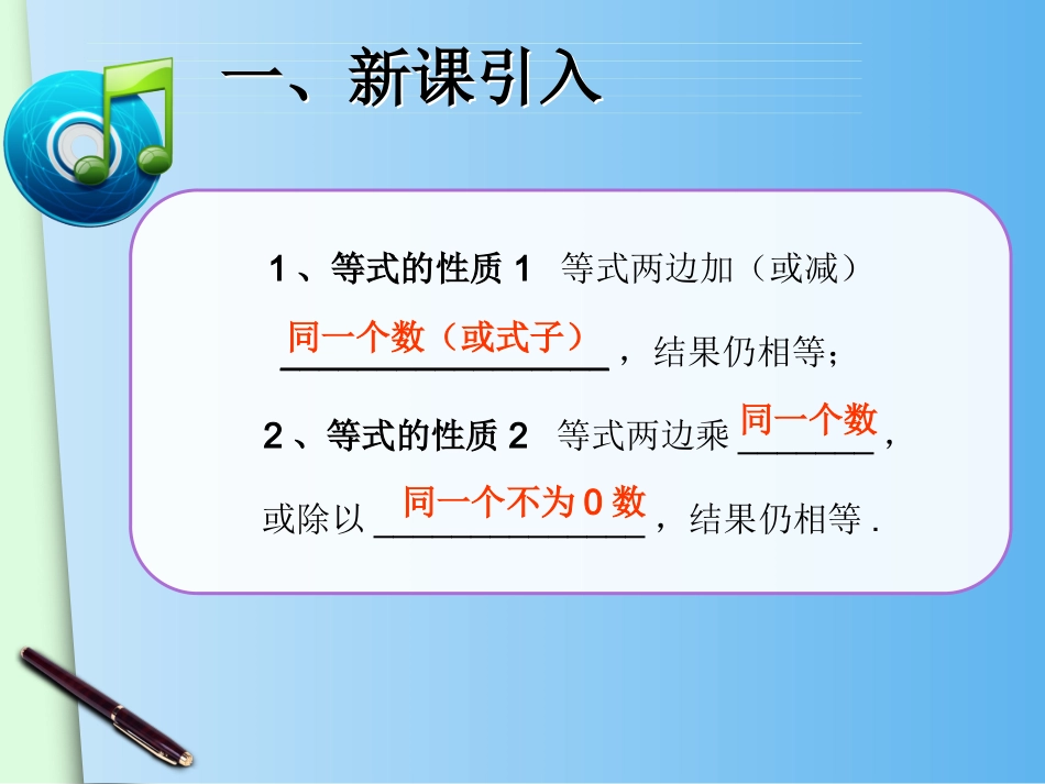 9.1.2不等式的性质课件-(2)_第3页