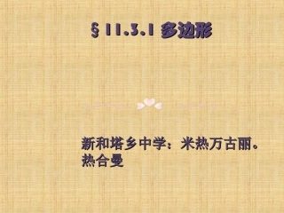 11.3.1.多边形