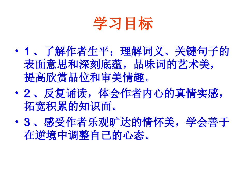 水调歌头明月几时有_第2页