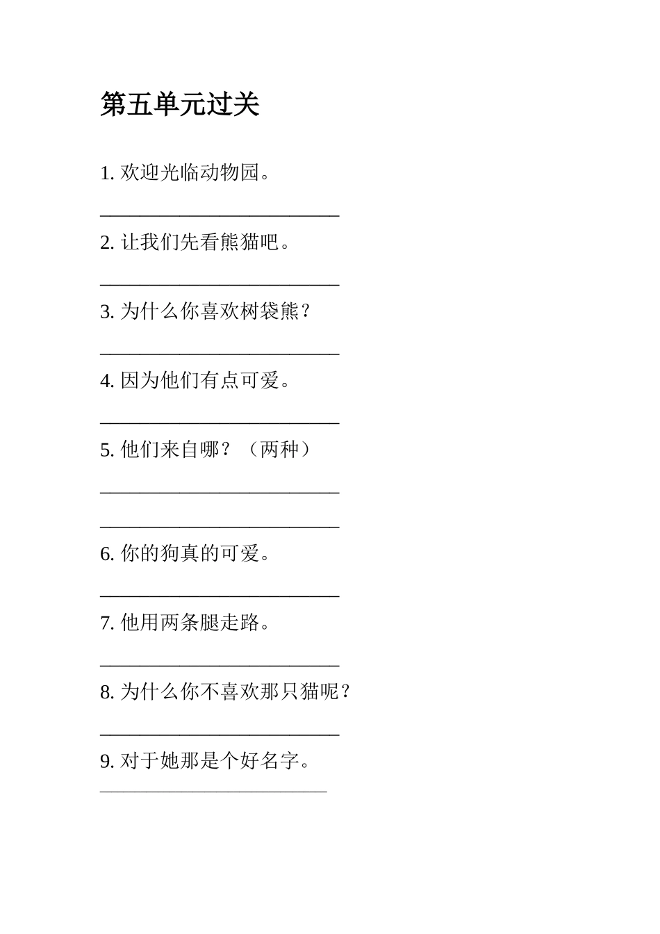 第五单元过关_第1页