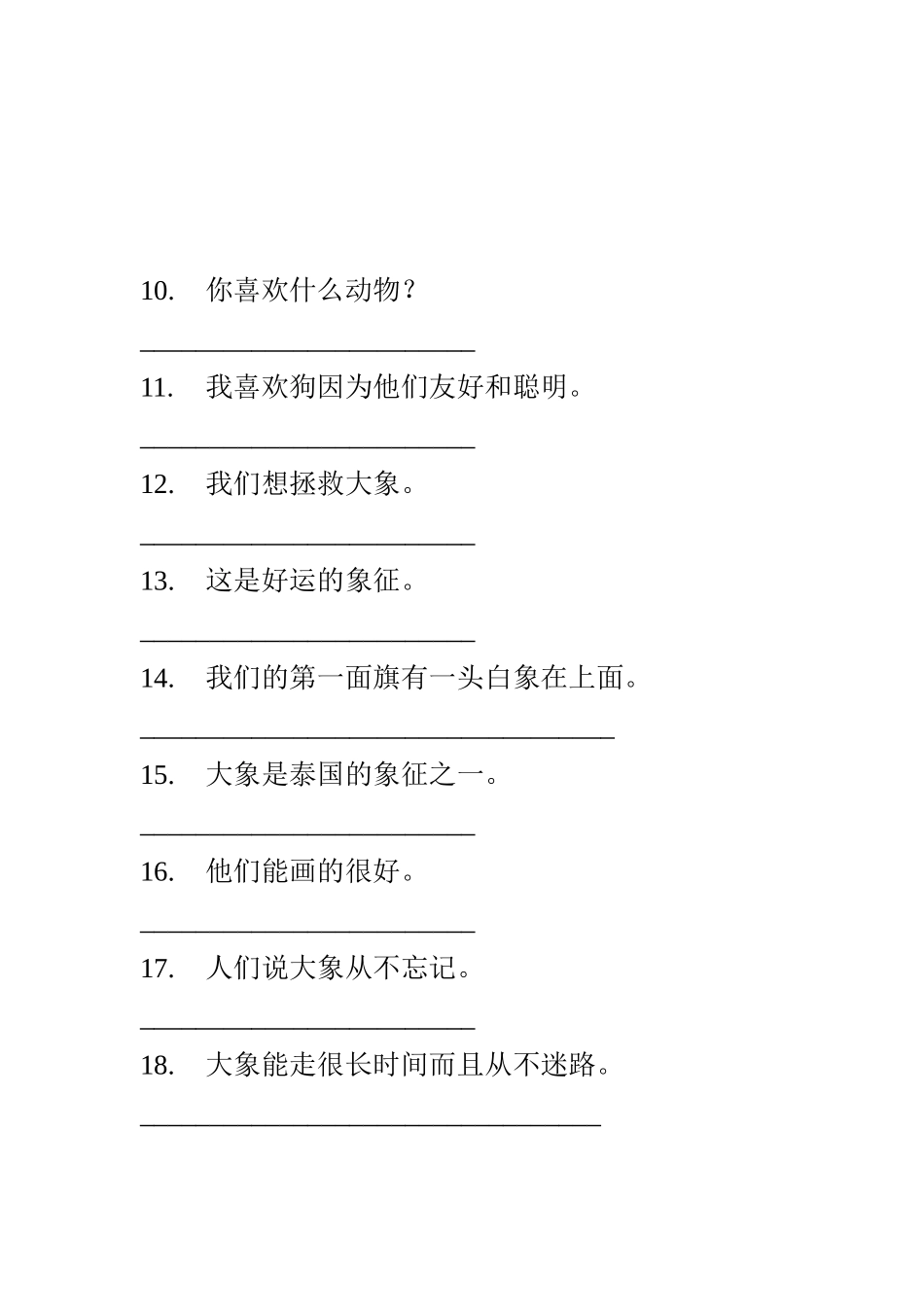 第五单元过关_第2页