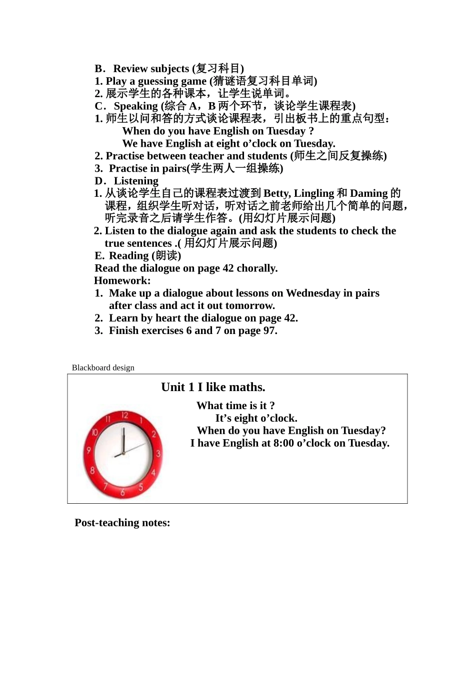 听说课设计稿_第2页