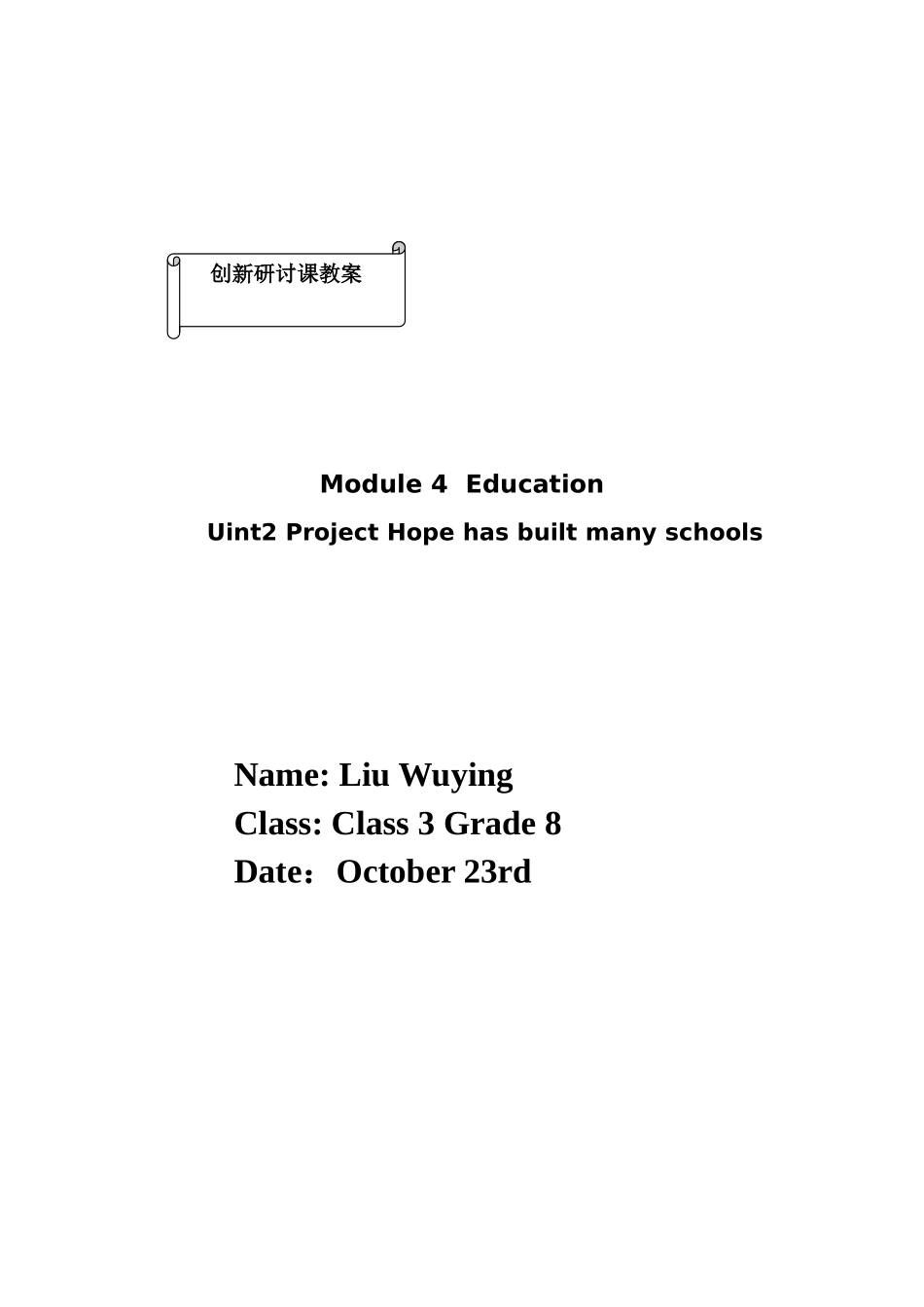 听说课设计稿_第3页