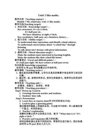 听说课设计稿