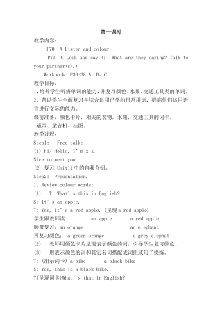 3AUnit12第一课时