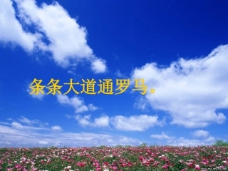 14通往广场的路不止一条