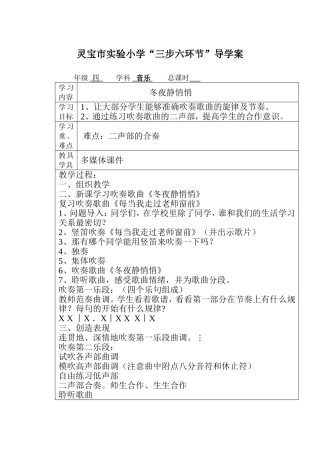 17冬夜静悄悄