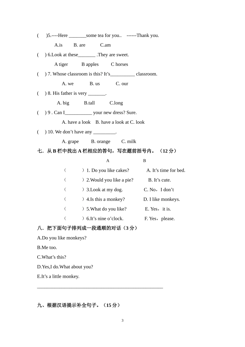 四年级上学期英语期末测试卷_第3页