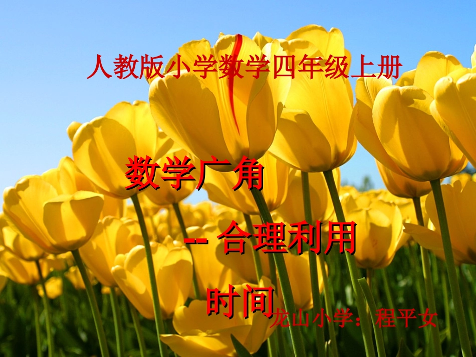 沏茶问题课件_第1页