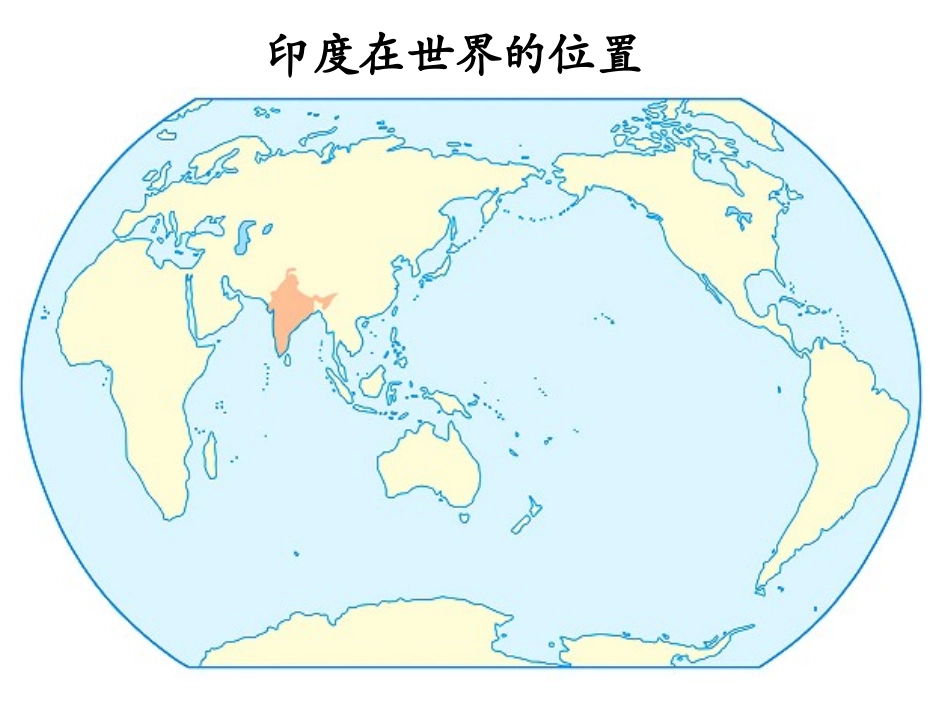 印度2013_第2页