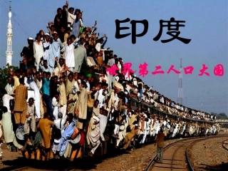 印度2013