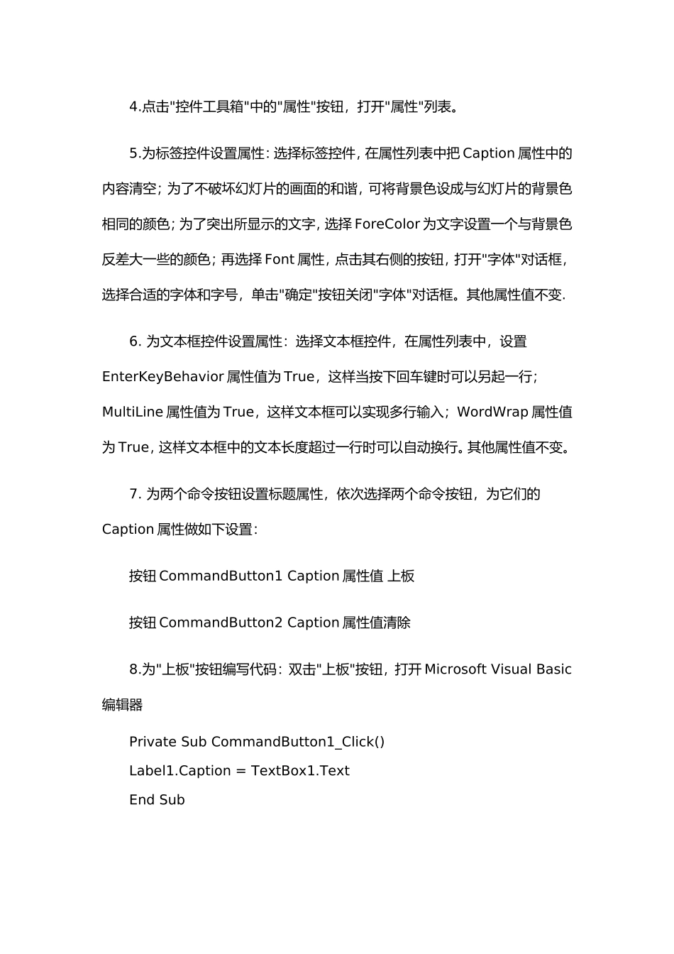利用PowerPoint2003_第2页
