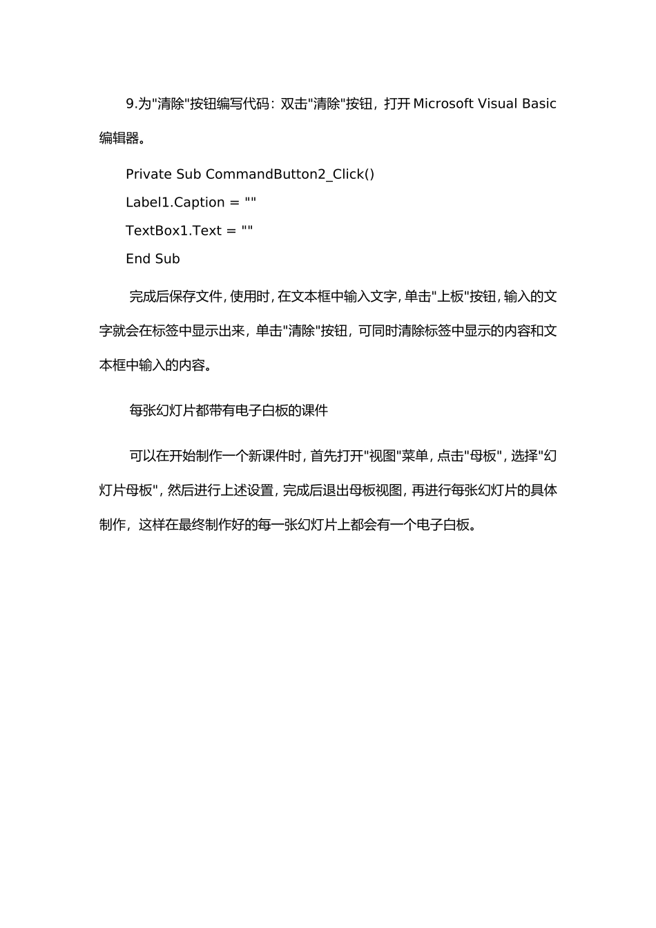 利用PowerPoint2003_第3页