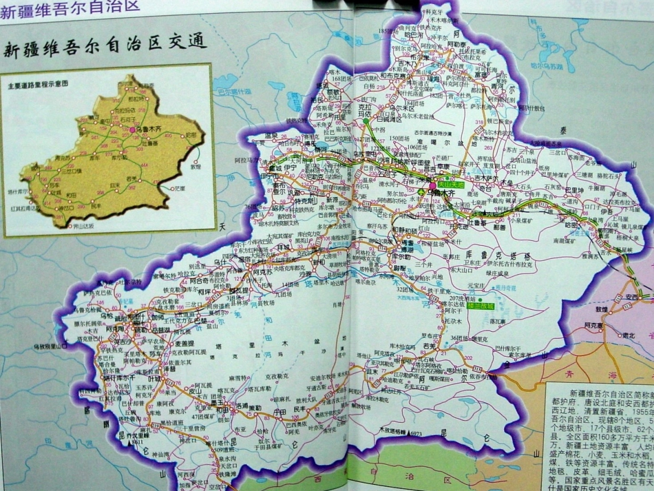 《罗布泊-消逝的仙湖》2011_第2页