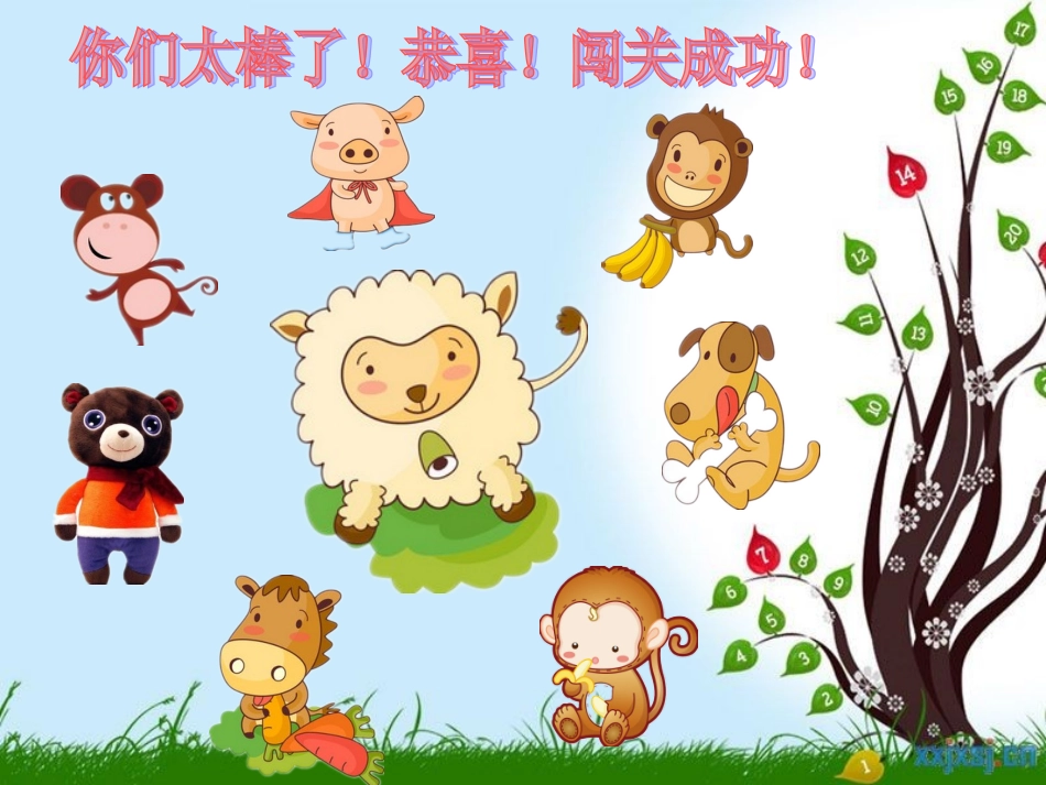 小学数学人教2011课标版二年级2.3解决问题(课件).3解决问题_第3页