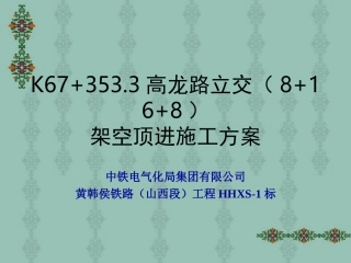高龙路方案11月1日
