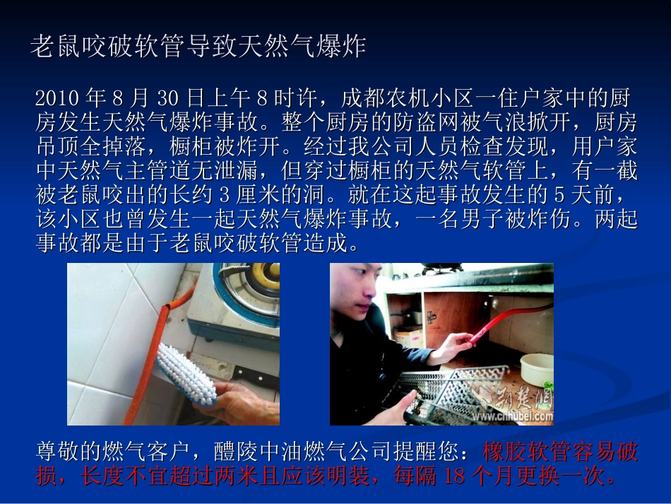 燃气安全警示牌_第1页