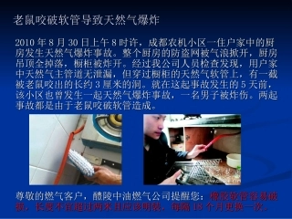 燃气安全警示牌