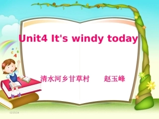 四年级第四单元天气