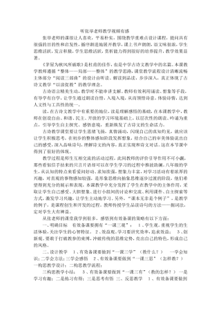 听张举老师教学视频有感