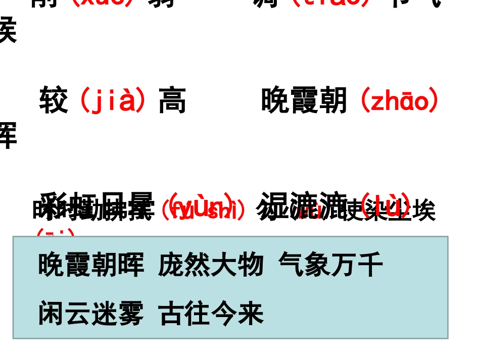 12假如没有灰尘(_第2页