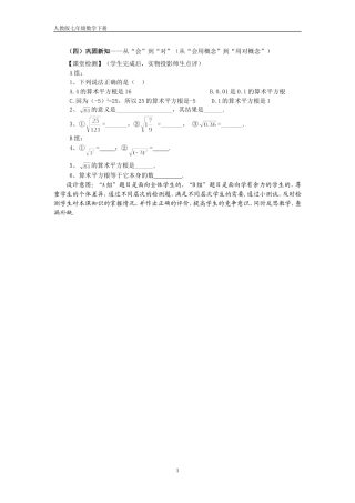 (四)巩固新知