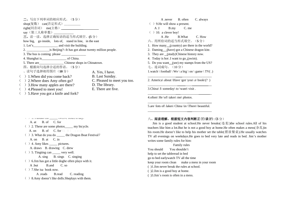 武城县2018―2019学年第一学期六年级英语期末试题及答案_第2页
