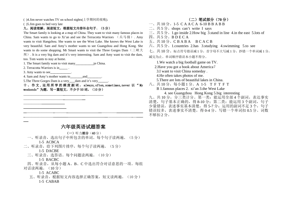 武城县2018―2019学年第一学期六年级英语期末试题及答案_第3页