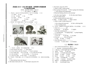 武城县2018―2019学年第一学期六年级英语期末试题及答案